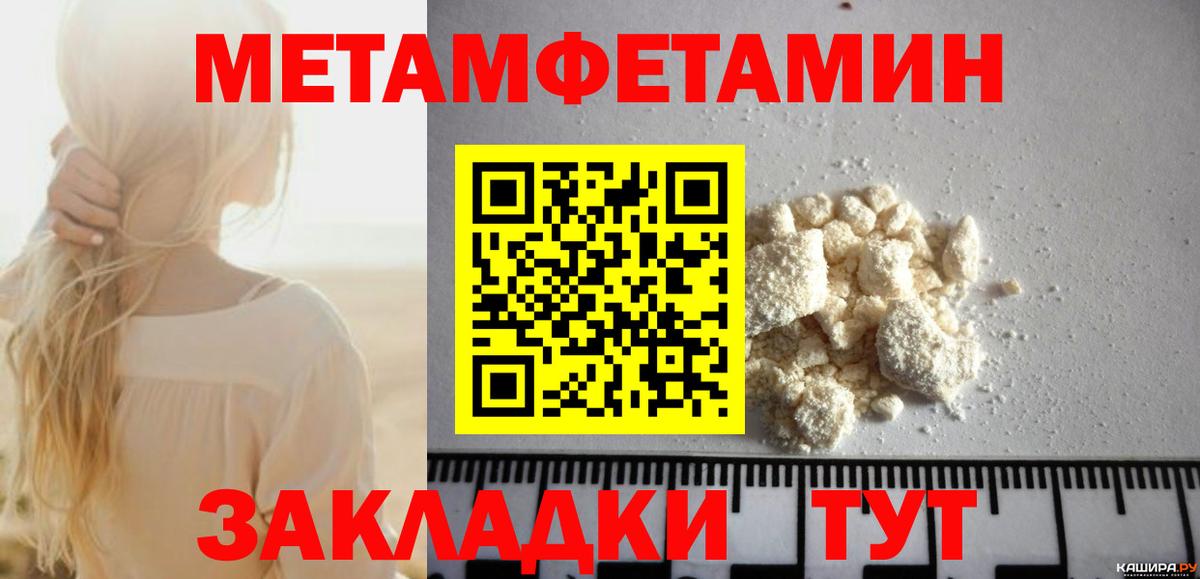 Амфетамин  АМФ Розовый  Вход с VPN  Орск 