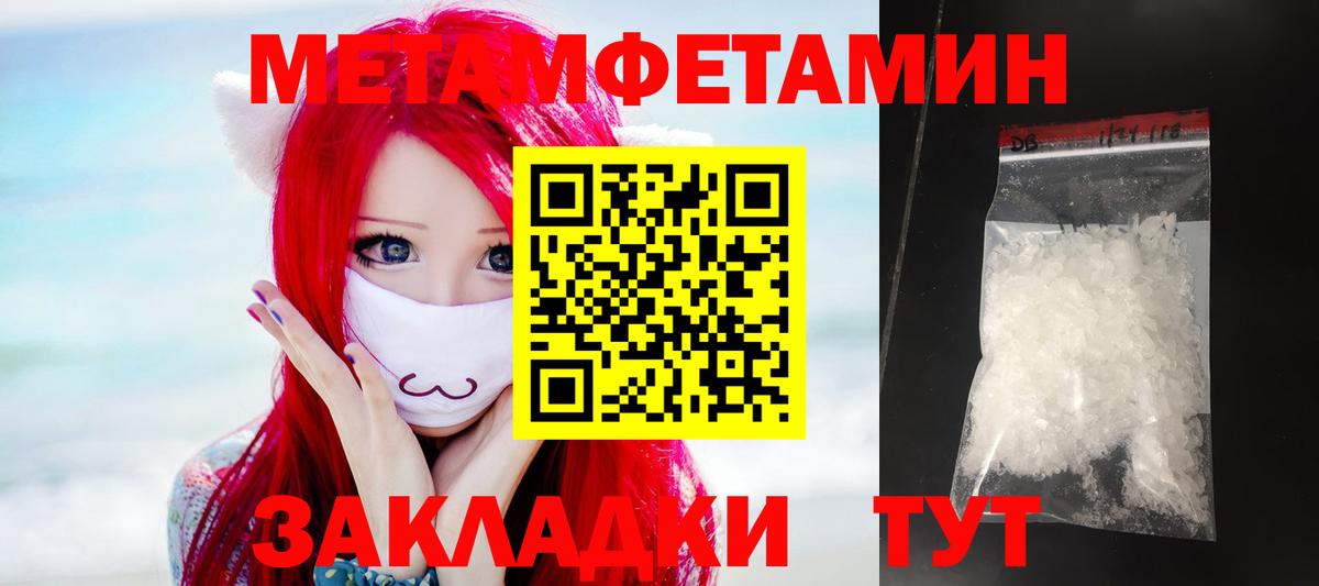 АМФЕТАМИН 98% Орск