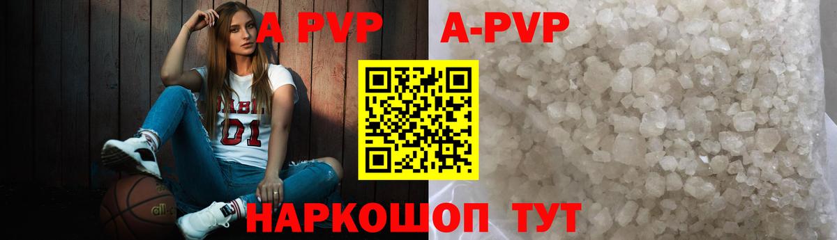 Орск  наркотики  A PVP СК КРИС  Alpha-PVP крисы CK  Вход с VPN  Альфа ПВП кристаллы 