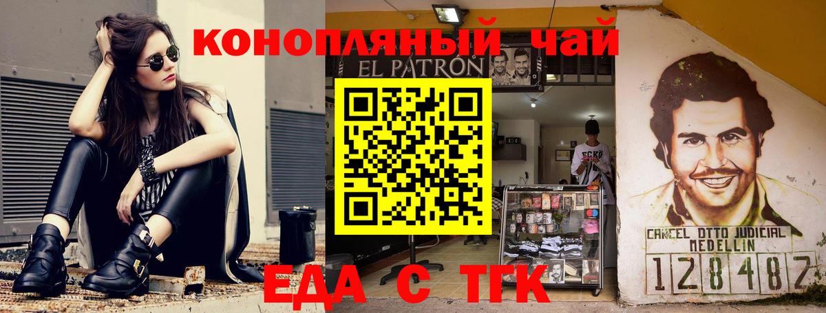 Cannafood марихуана  Вход с VPN  Орск 