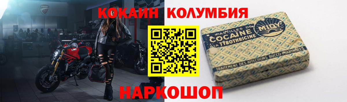 КОКАИН  Вход с VPN  Орск  Cocaine Боливия 