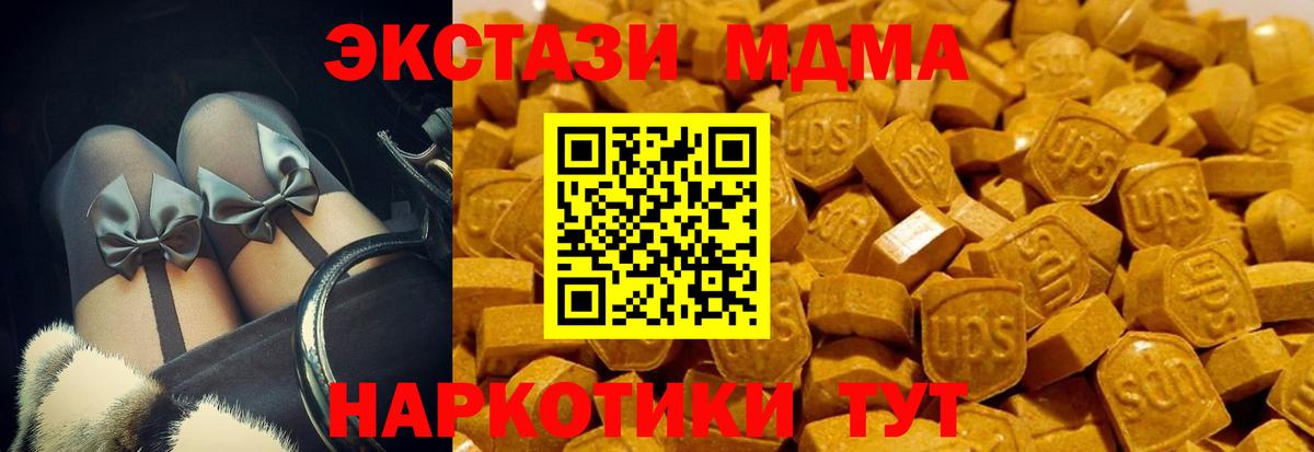 Ecstasy Дубай  Экстази  Вход с VPN  Орск  Экстази Cube 