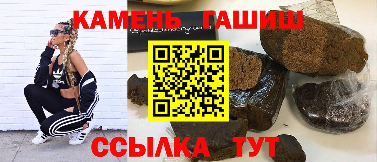 Гашиш гашик  ГАШ  Гашиш Premium  Орск  Вход с VPN 
