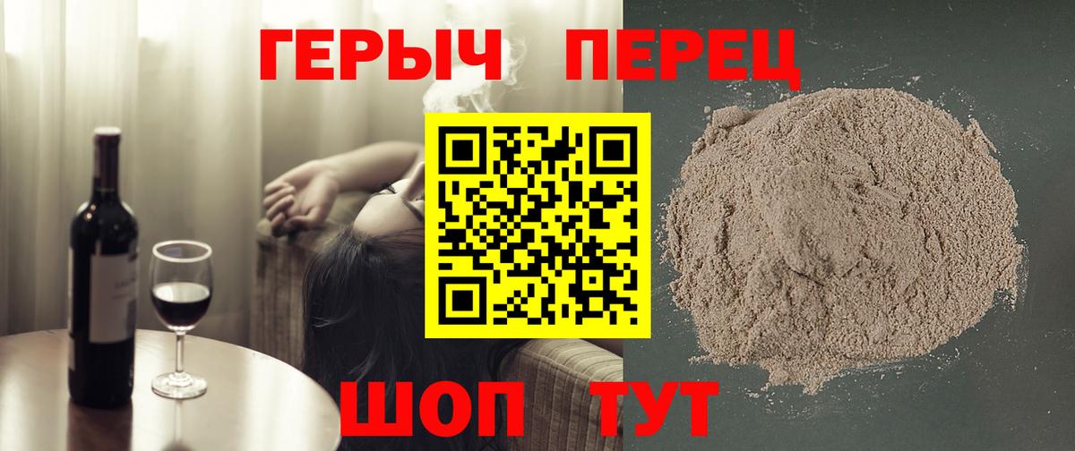 Орск  ГЕРОИН  Вход с VPN  ГЕРОИН хмурый 