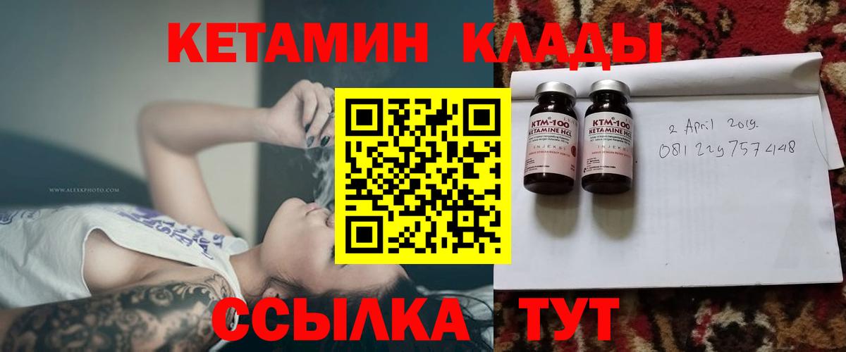 Орск  КЕТАМИН ketamine  Вход с VPN  КЕТАМИН VHQ 