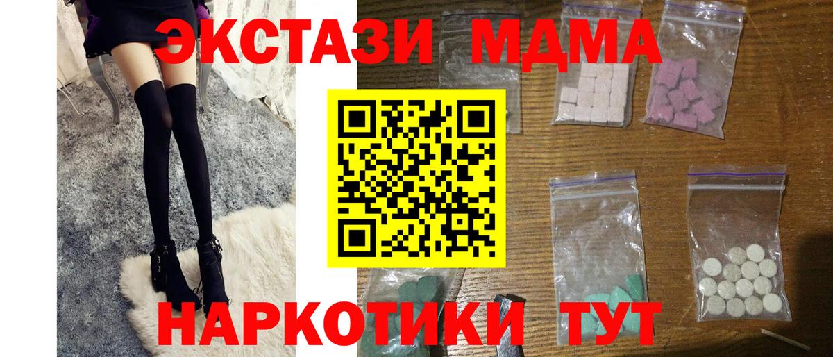 МДМА crystal  MDMA crystal  Вход с VPN  Орск 
