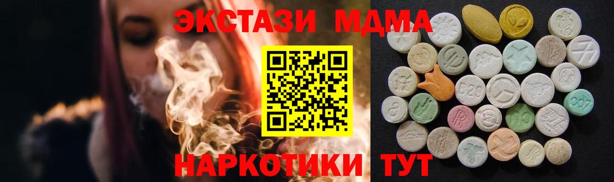 МДМА Molly Орск