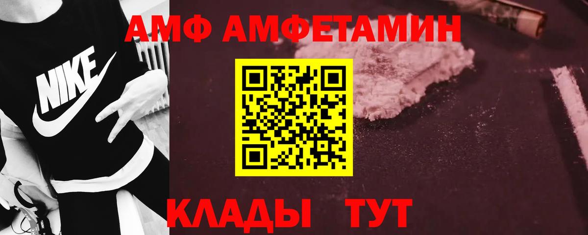 МЕТАМФЕТАМИН пудра  Вход с VPN  Орск 