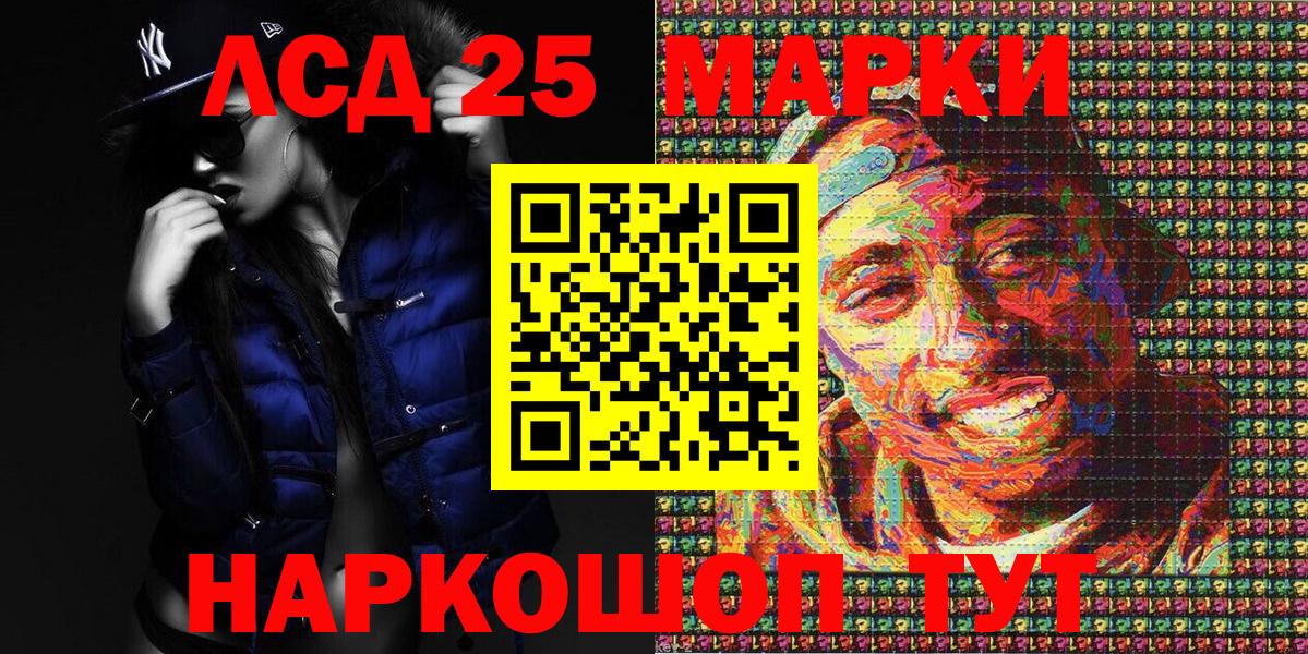 Орск  Марки N-bome 1,8мг  Марки 25I-NBOMe  Вход с VPN 