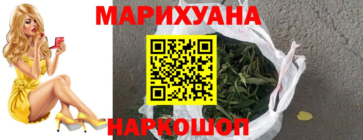 Канабис индика  Вход с VPN  Орск  Бошки марихуана план  Марихуана THC 21% 